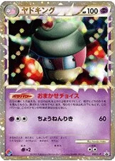 Slowking