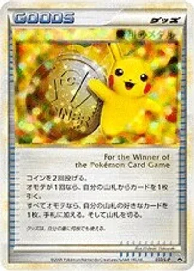 Victory Medal