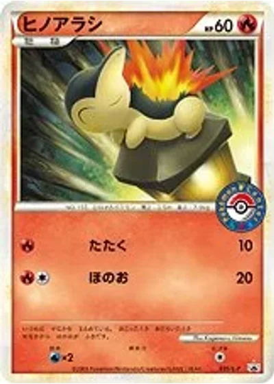 Cyndaquil