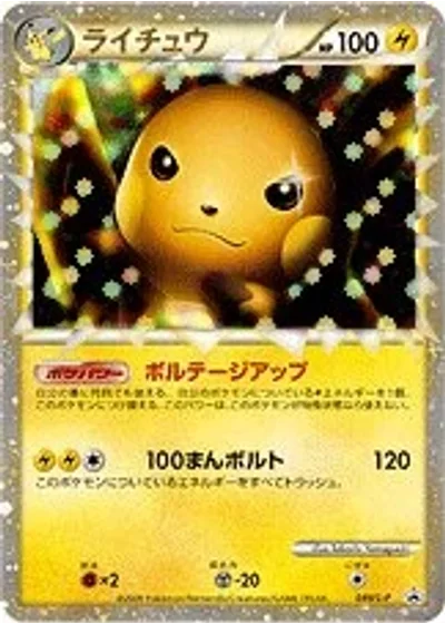 Raichu