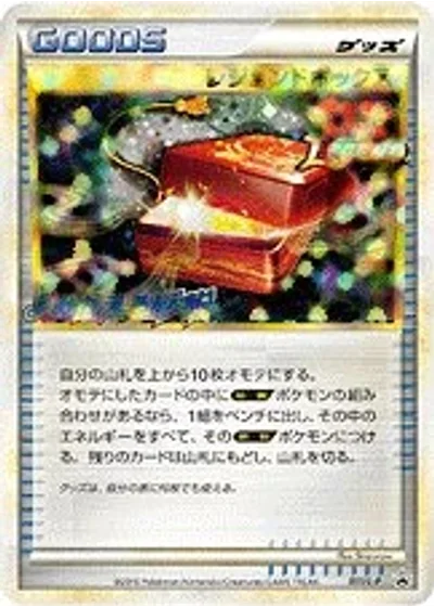 Legend Box