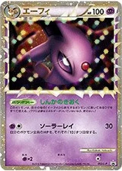 Espeon