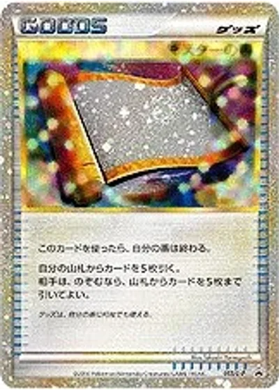 Master's Scroll