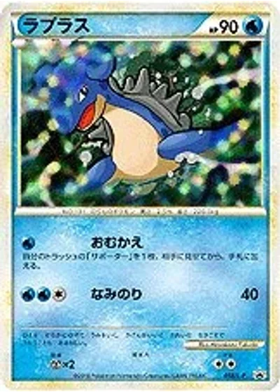 Lapras