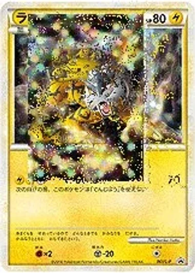 Raikou