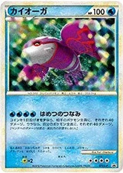Kyogre