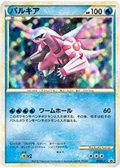 Palkia