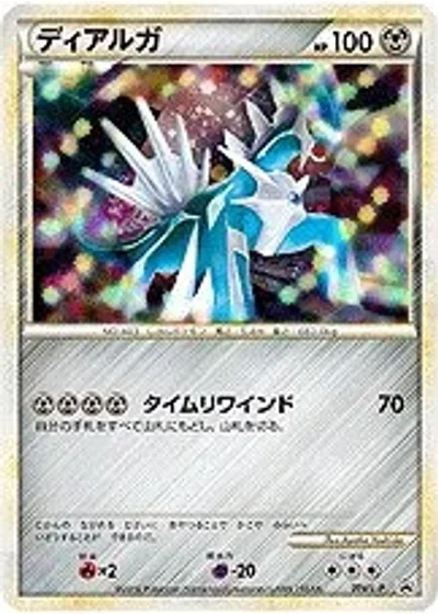 Dialga