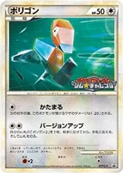 Porygon