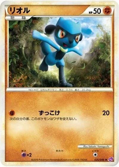 Riolu