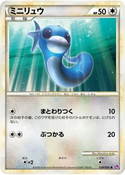 Dratini