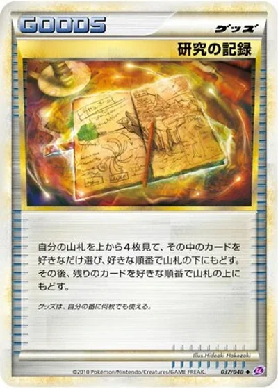Research Record