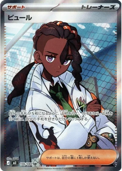 Naveen