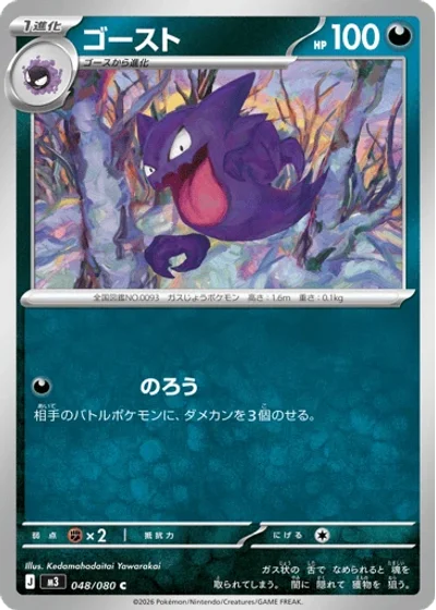 Haunter