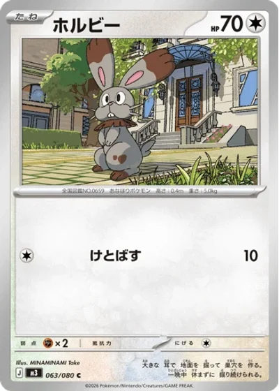 Bunnelby