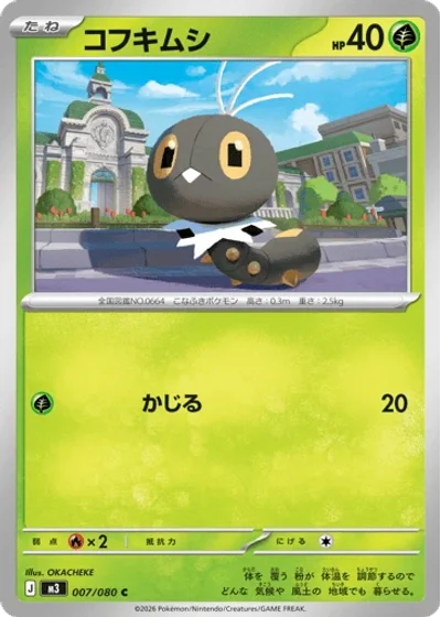 Scatterbug