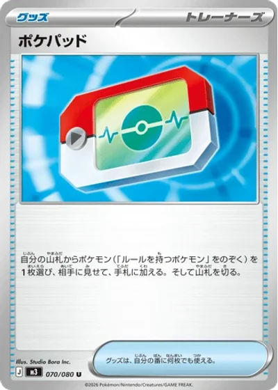 Poké Pad