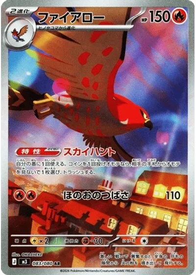 Talonflame