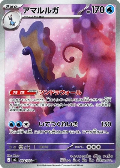 Aurorus