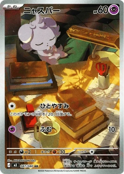 Espurr