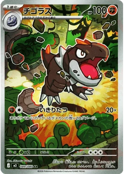 Tyrunt