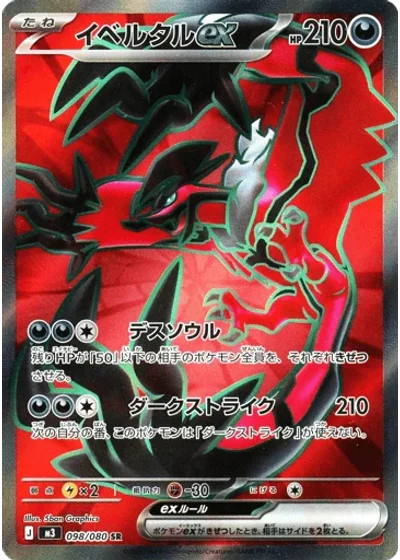 Yveltal ex