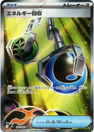 Energy Retrieval