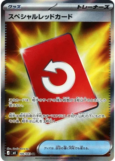 Special Red Card