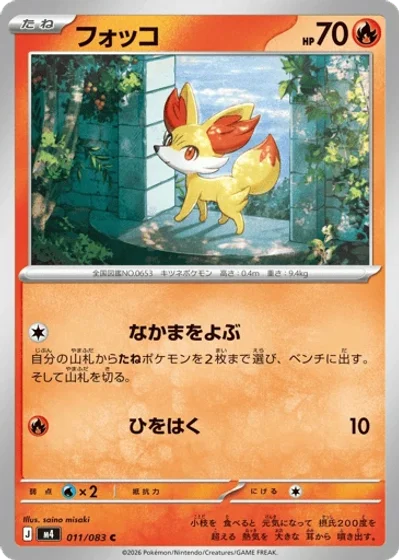 Fennekin