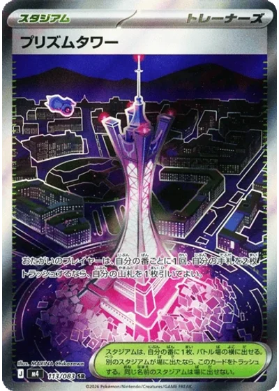 Prism Tower