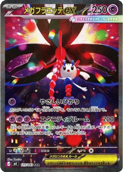 Mega Floette ex