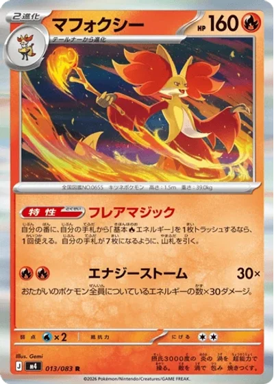 Delphox