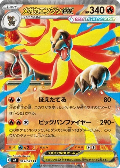 Mega Pyroar ex