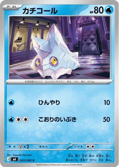 Bergmite