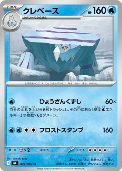 Avalugg