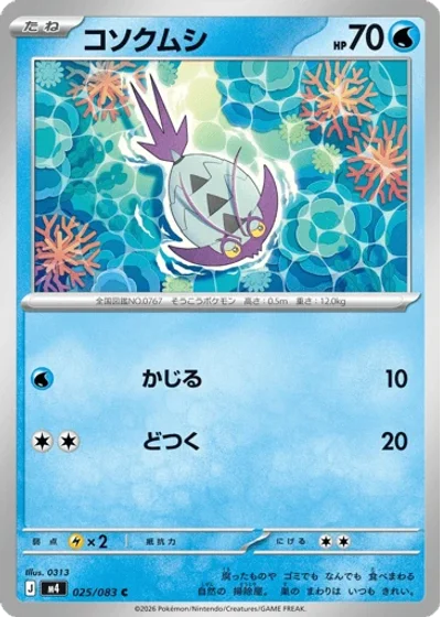 Wimpod