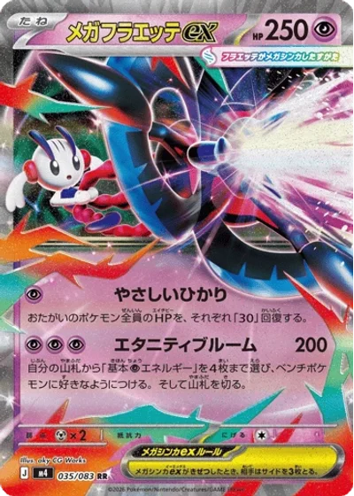 Mega Floette ex