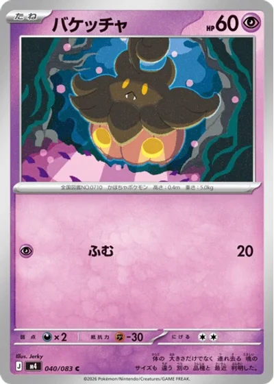 Pumpkaboo