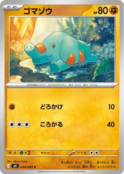 Phanpy