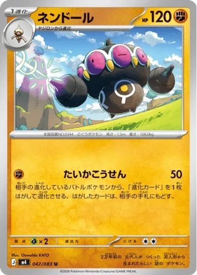 Claydol