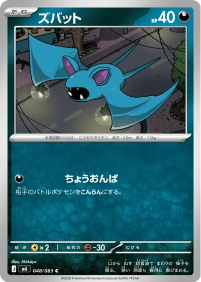 Zubat