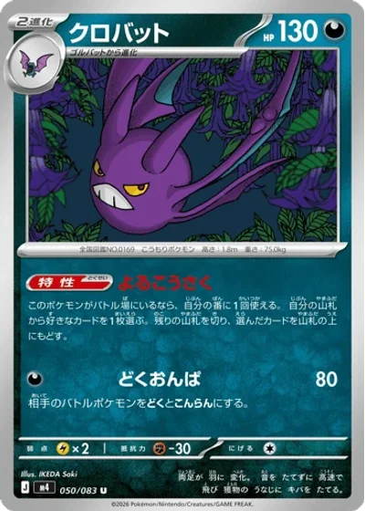 Crobat