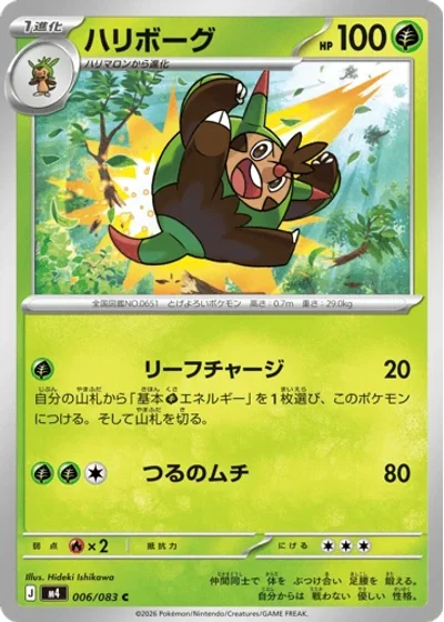 Quilladin
