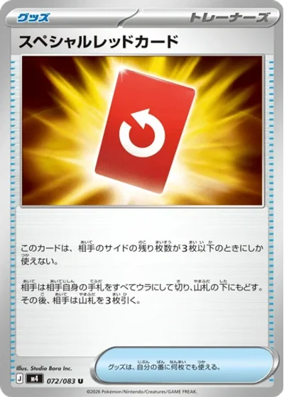 Special Red Card