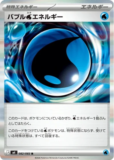 Bubble Water Energy