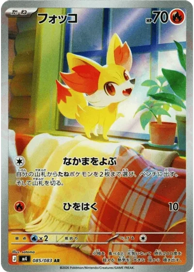 Fennekin