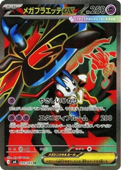 Mega Floette ex
