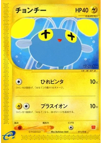 Chinchou