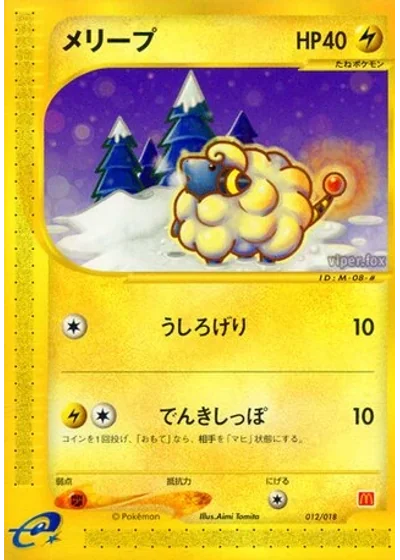 Mareep
