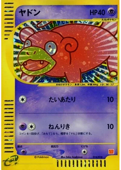 Slowpoke
